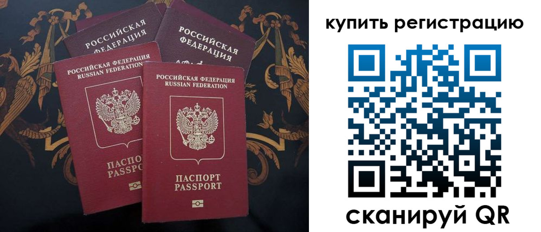прописка регистрация в Кинеле