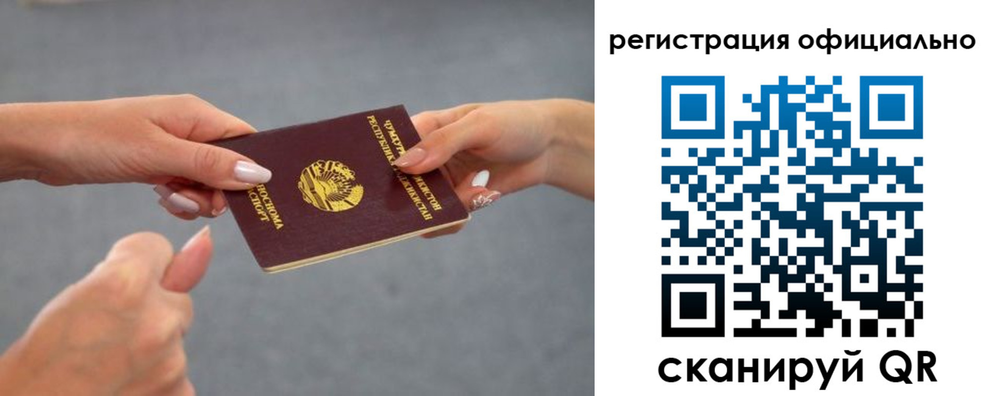 прописка поиск в Кинеле
