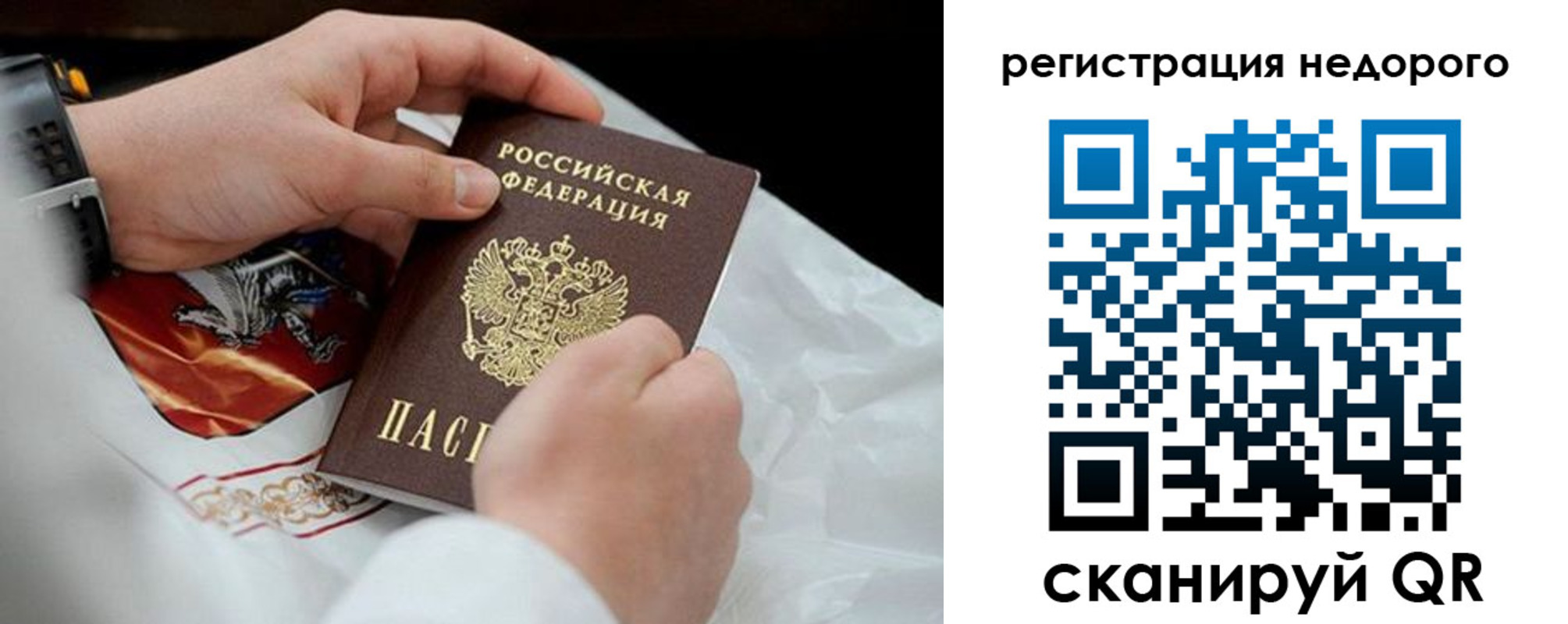 временная регистрация для школы в Кинеле