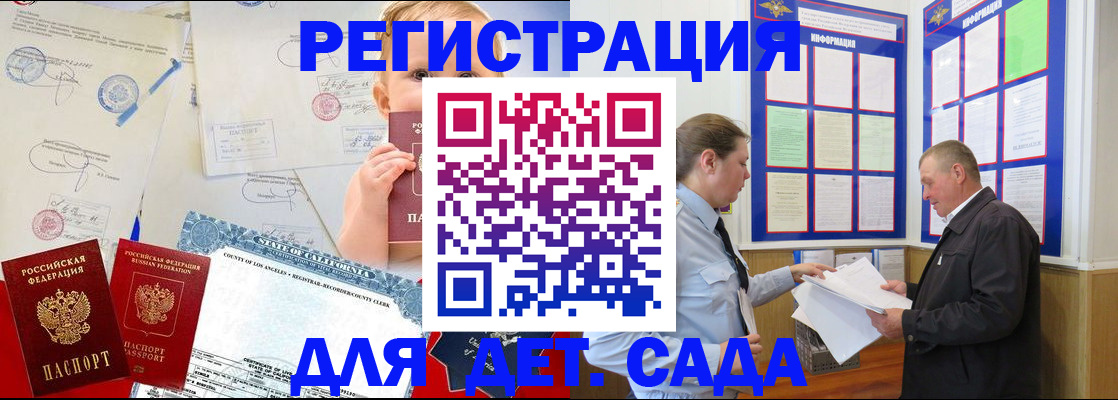 регистрация в Кинеле