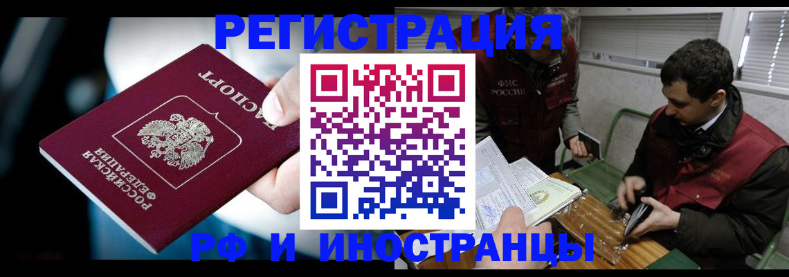 прописка ребенка в Кинеле