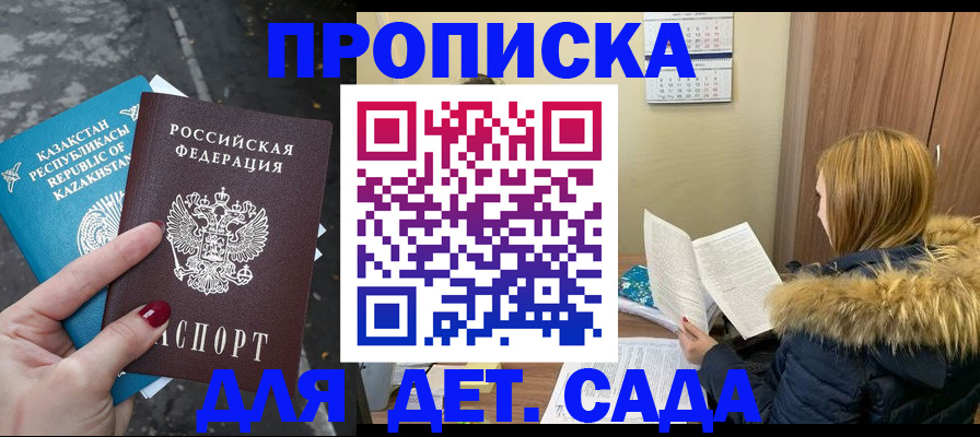 временная регистрация поиск в Кинеле