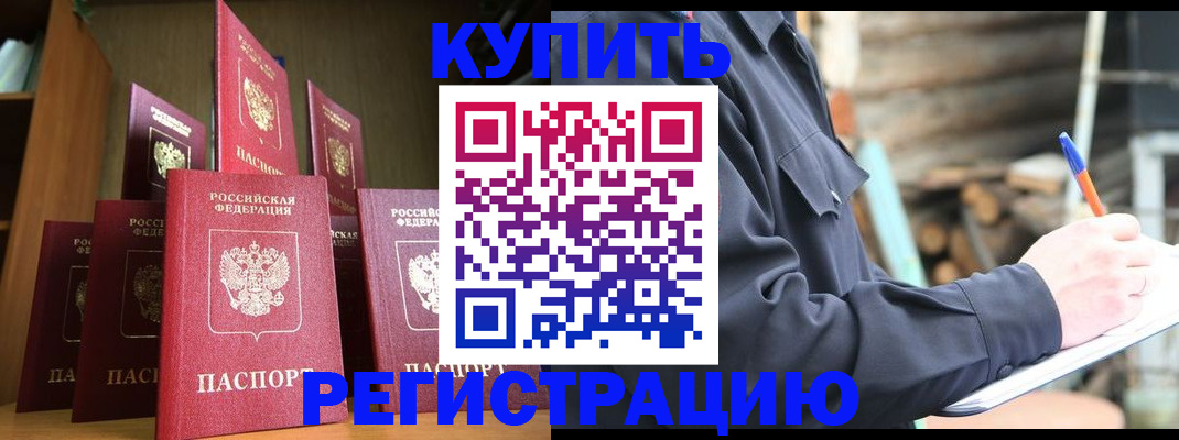 временная регистрация в квартире в Кинеле