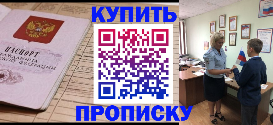 временная регистрация собственник в Кинеле