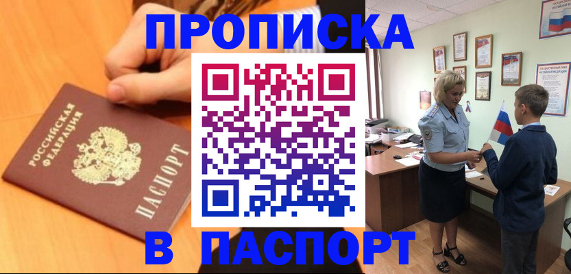 пропишу в квартире в Кинеле
