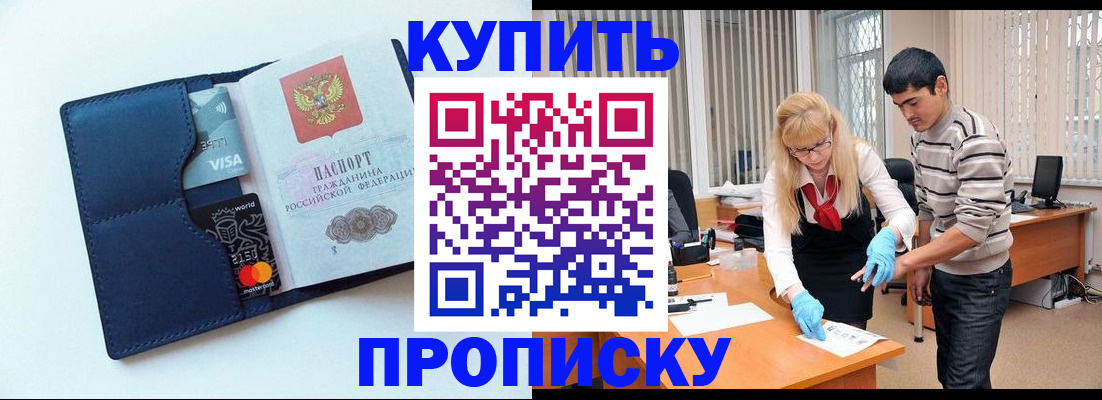 временная регистрация в квартире в Кинеле