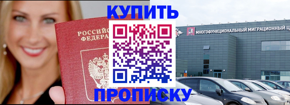 прописка поиск в Кинеле