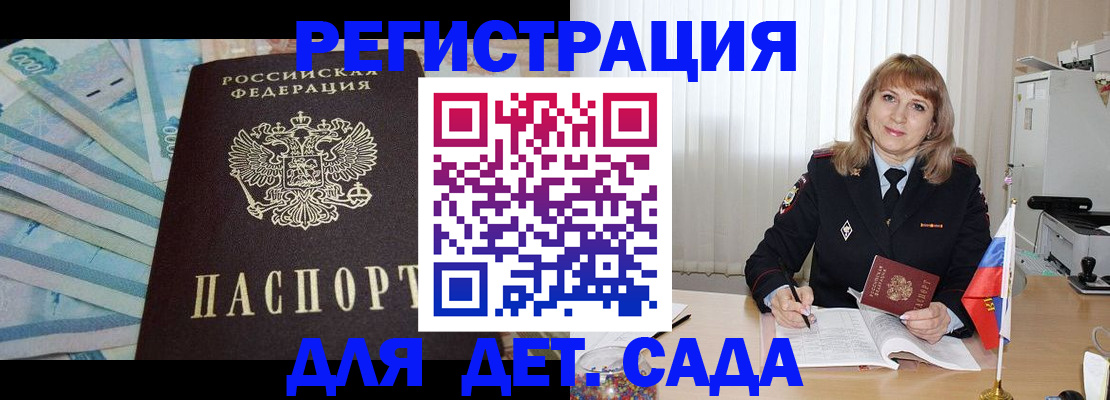 регистрация для школы в Кинеле
